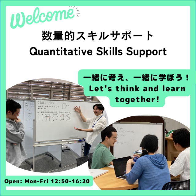 Quantitative Skills Support Open!