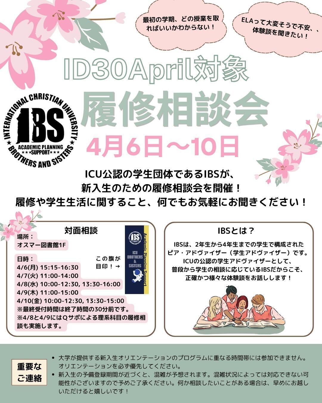 IBS Poster_J_Rev.jpg