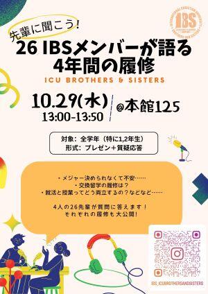 IBS Event 20251029_Js.jpg