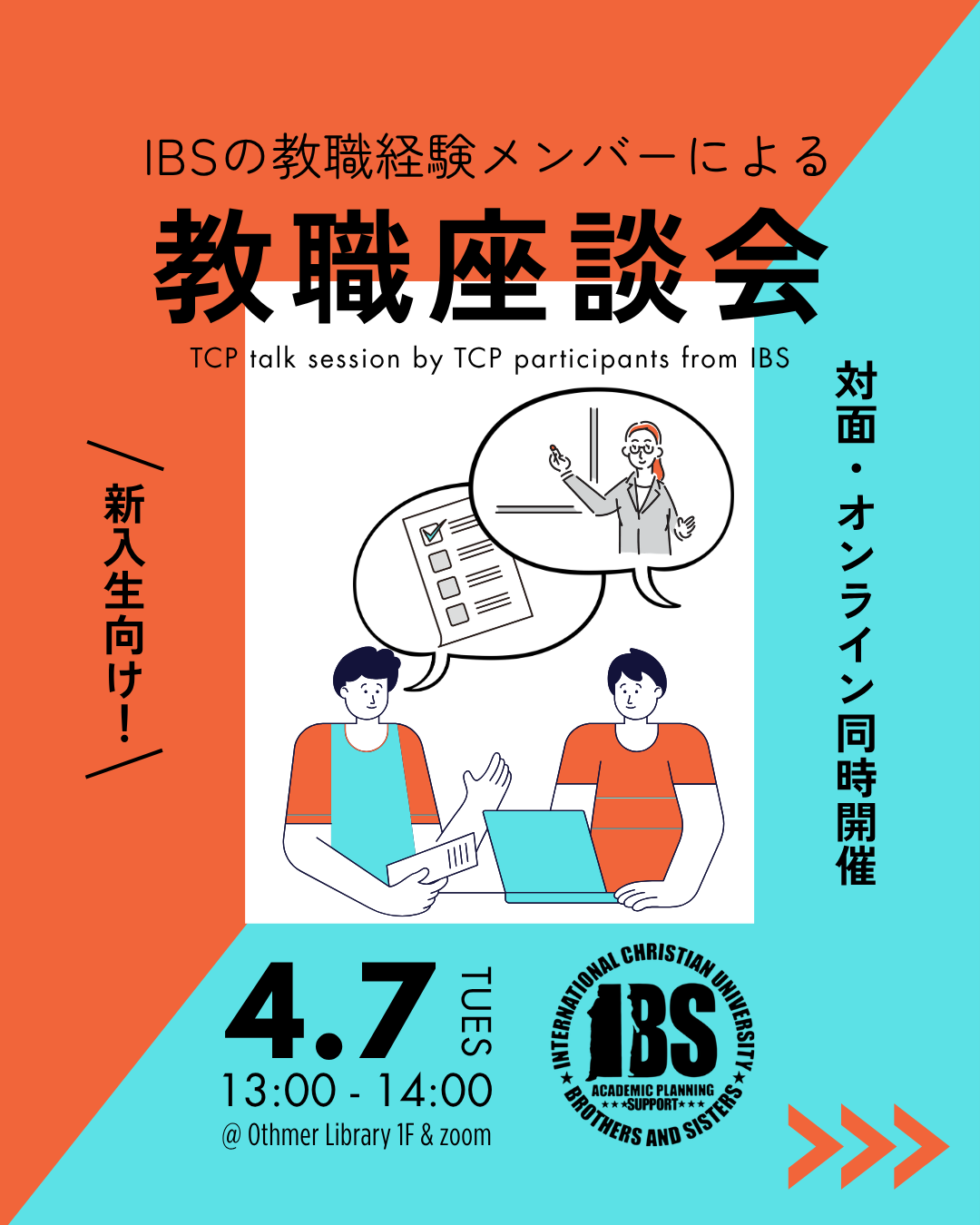 20264月相談会様子.JPG