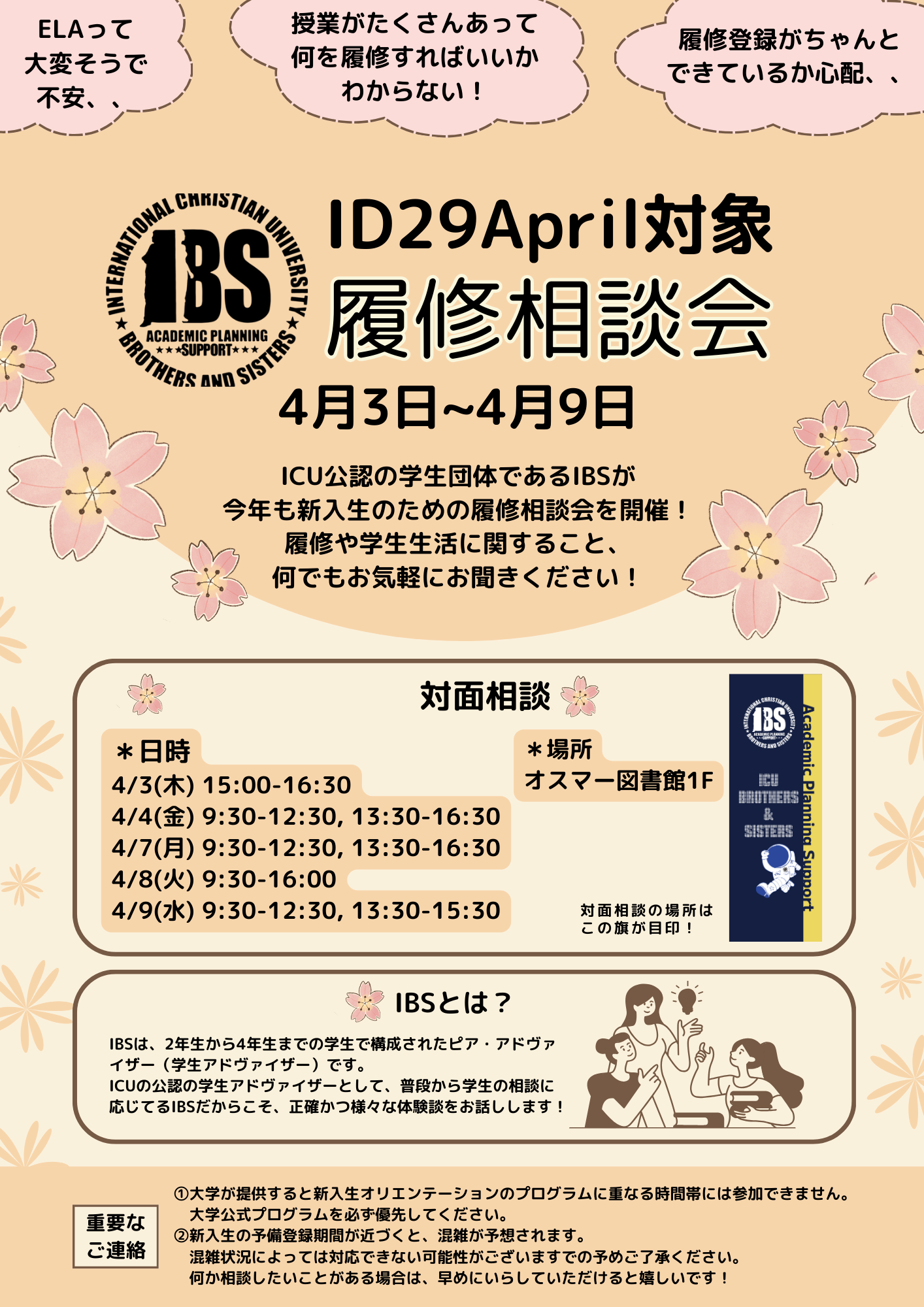 2025春Moodle用J.png