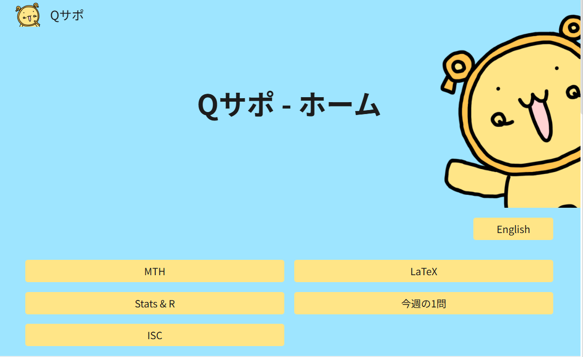 QSS-Web-J.png