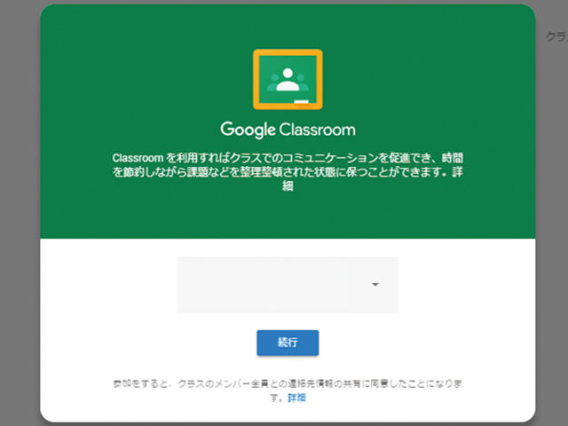 Google Classroom Login 