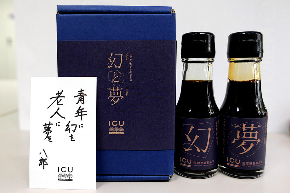 ICU オリジナル醤油