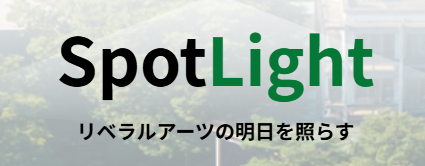 リベラルアーツ教育が育む国際バカロレア（IB）教員