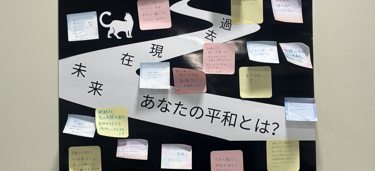 「Peace & Reconciliation Week 2026」開催