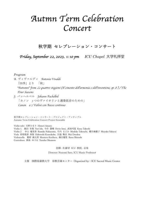 Autumn Term Celebration Concert (2).jpg